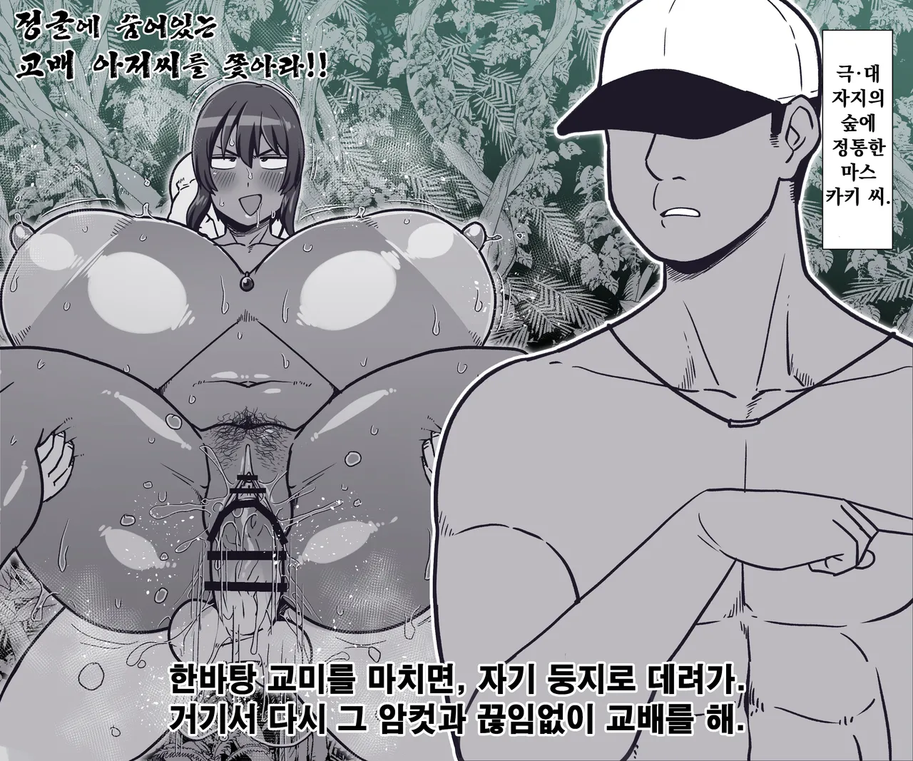 Machigaete Konyoku Haicchatte Oji-san-tachi no Oshi ni Nagasarechau Natsuki-chan page 10 full