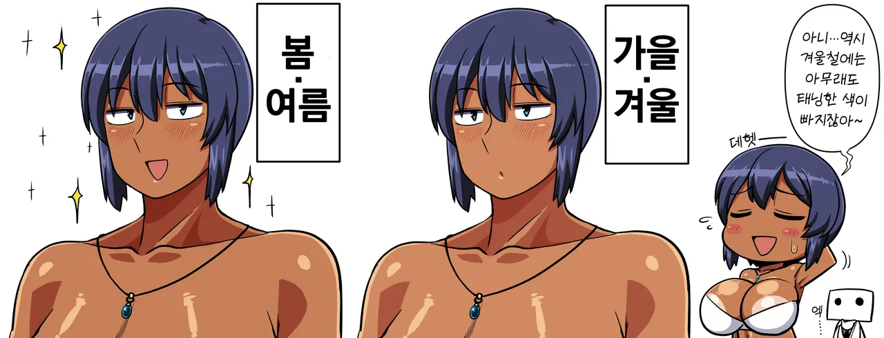 Machigaete Konyoku Haicchatte Oji-san-tachi no Oshi ni Nagasarechau Natsuki-chan page 2 full