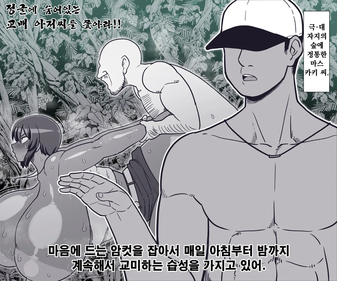 Machigaete Konyoku Haicchatte Oji-san-tachi no Oshi ni Nagasarechau Natsuki-chan page 9 full