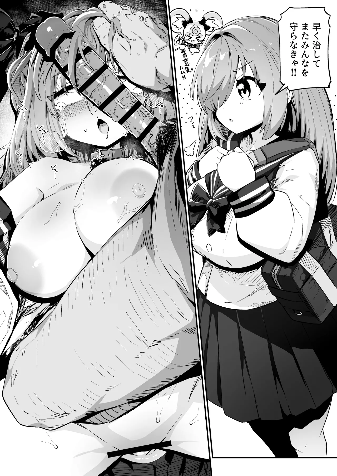 魔法少女の治し方 傷を治せるのはおじさんだけ!! page 10 full