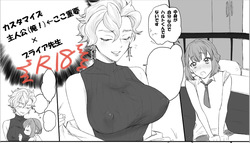 俺×ブライア先生-