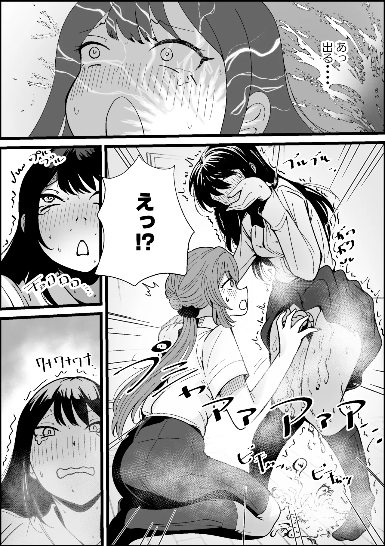 ふたなりなぎさちゃんはイきづらいっ？ page 9 full