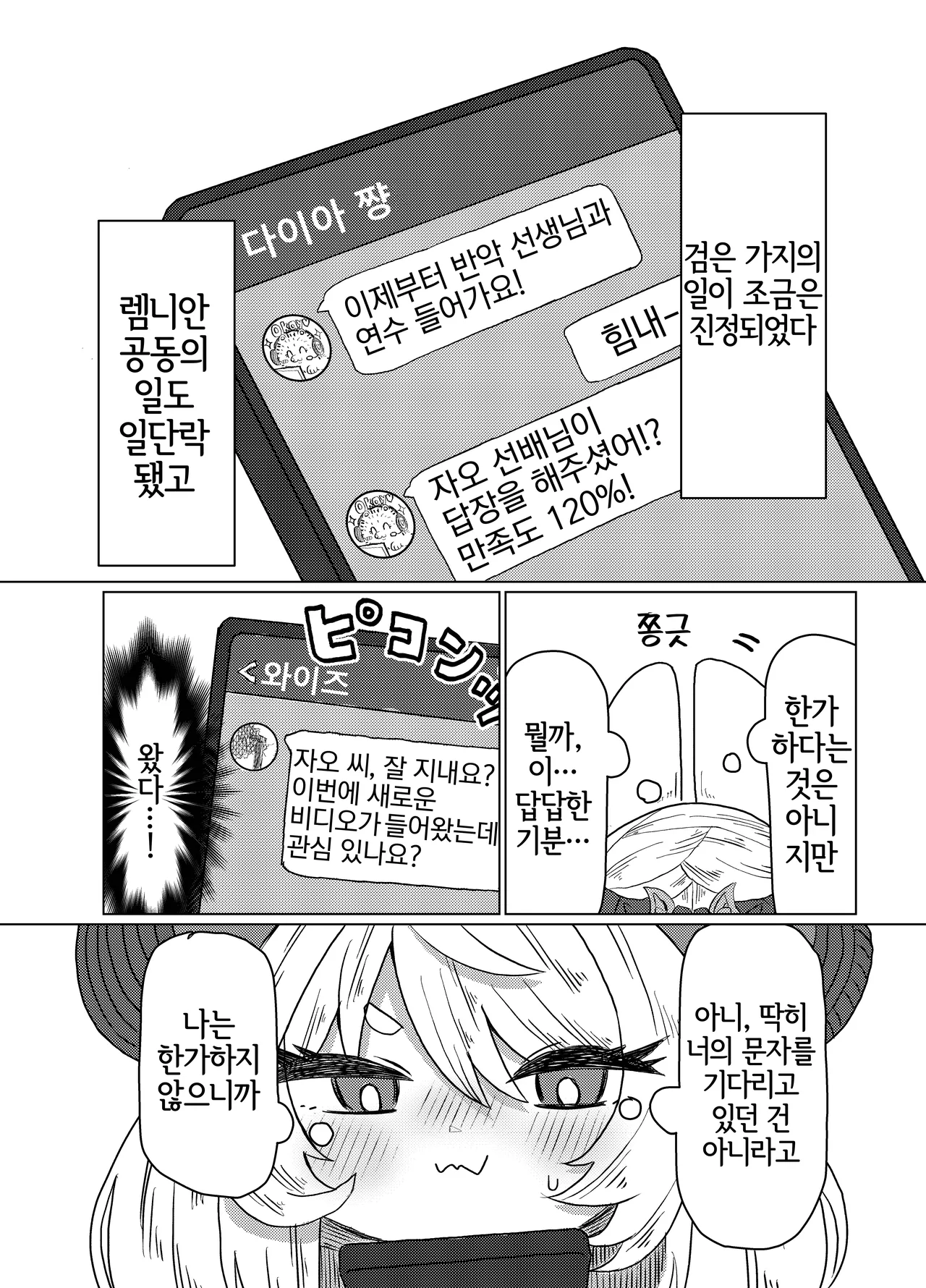 Nefuda no nai Mono page 4 full