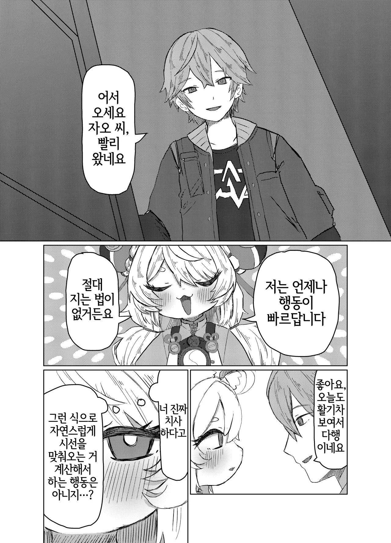 Nefuda no nai Mono page 7 full