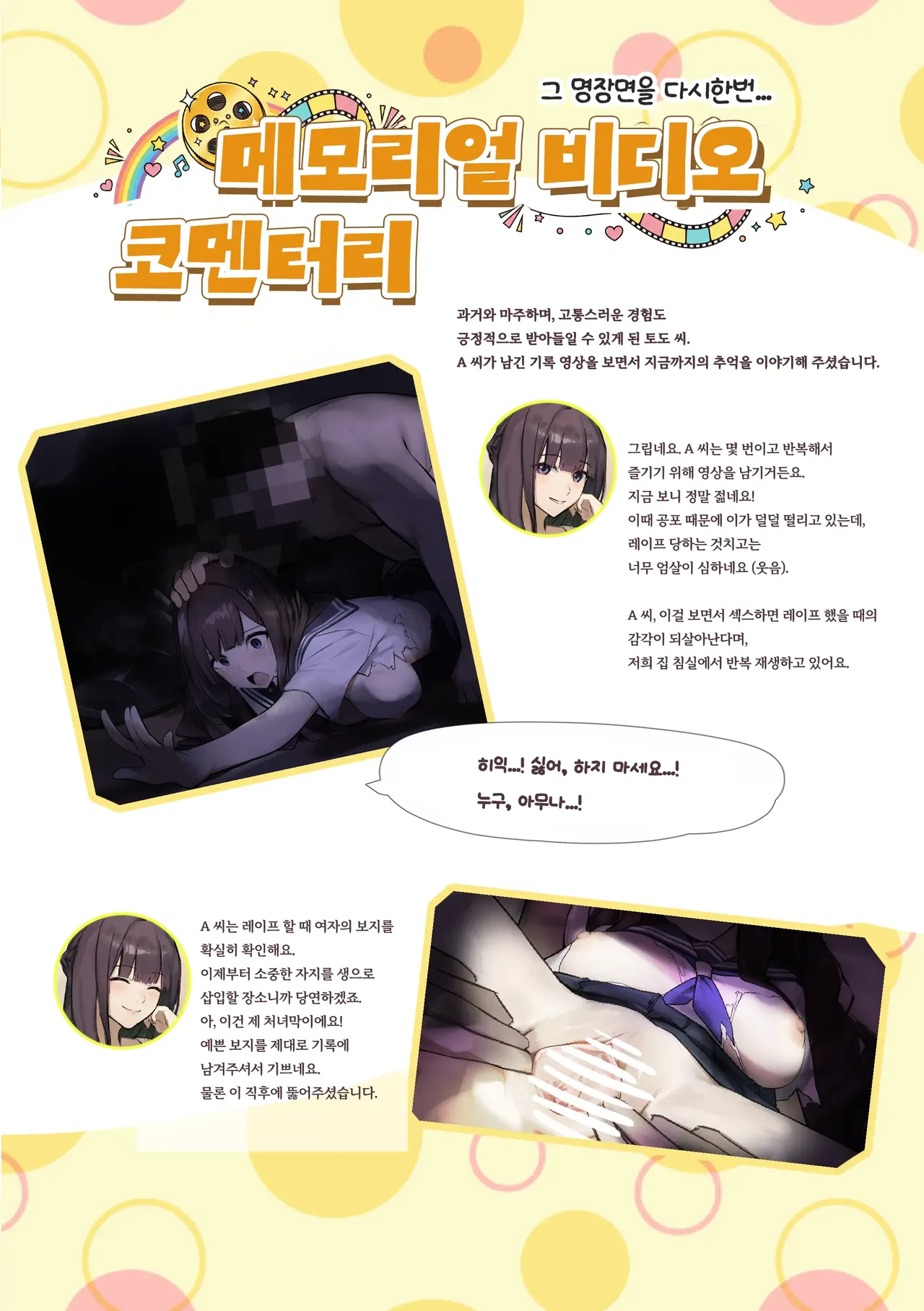 Kagaisha Shien Dantai Interview Vol.3+Bonus Corner page 6 full