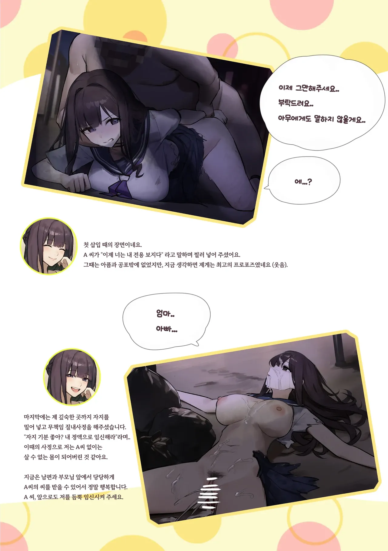 Kagaisha Shien Dantai Interview Vol.3+Bonus Corner page 7 full