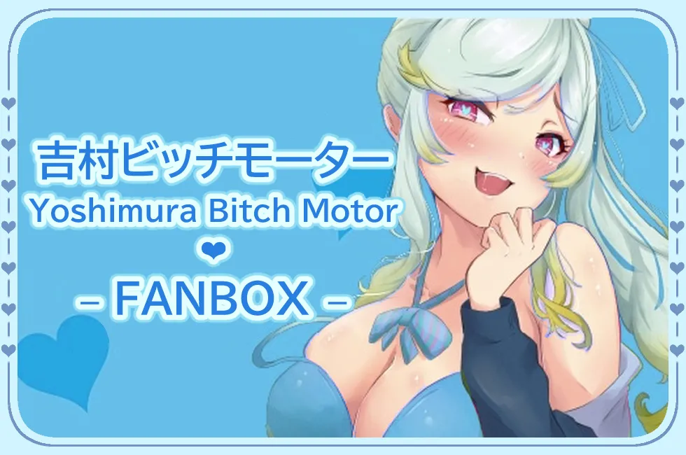 Yoshimura Bitch Motor page 1 full