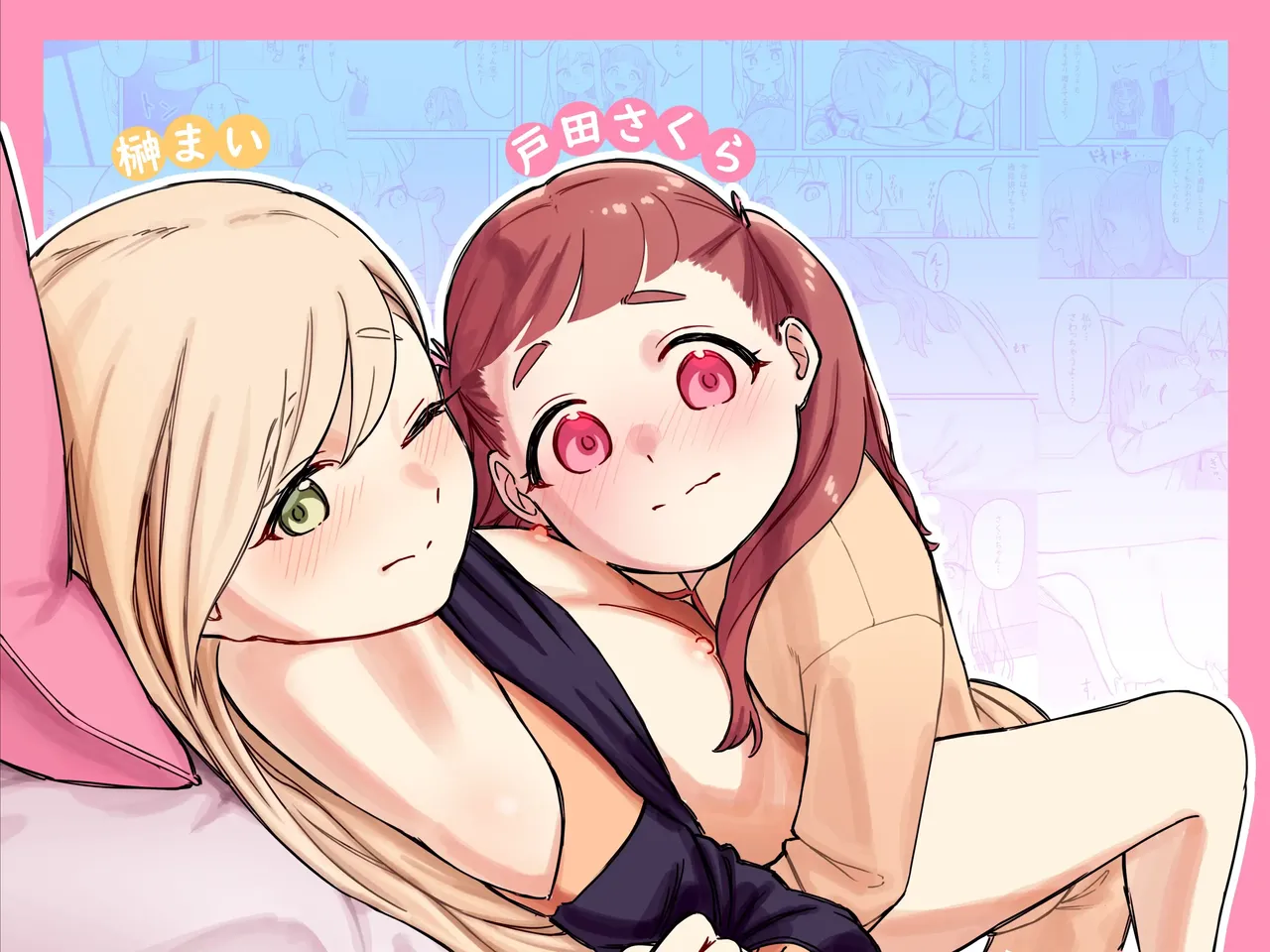 Mai-chan no Tanuki Neiri Osasoi Ecchi | 마이의 자는 척 유혹하며 야한 짓 page 2 full