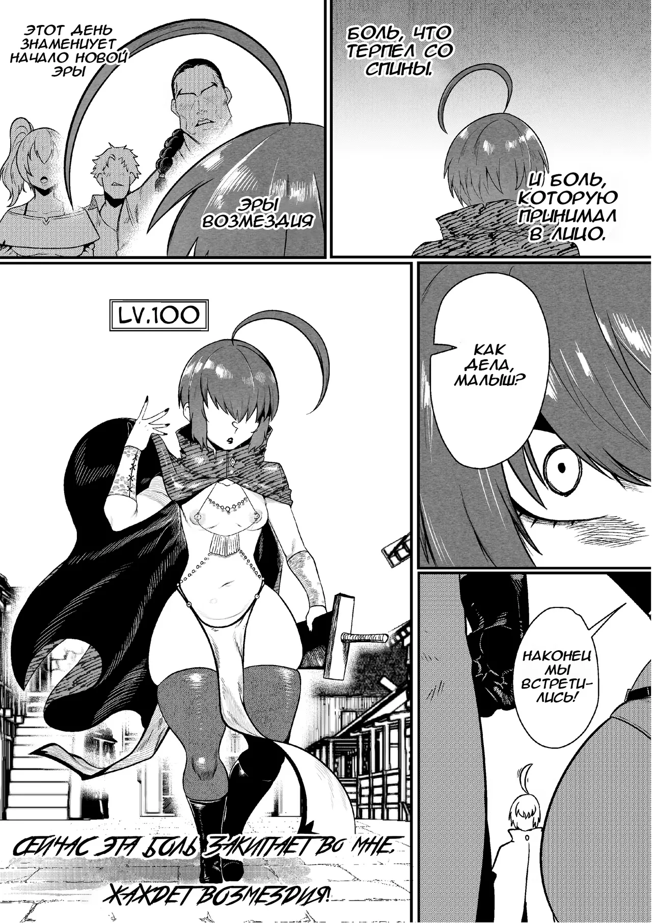 GxG l The Series Young boy revenge page 6 full