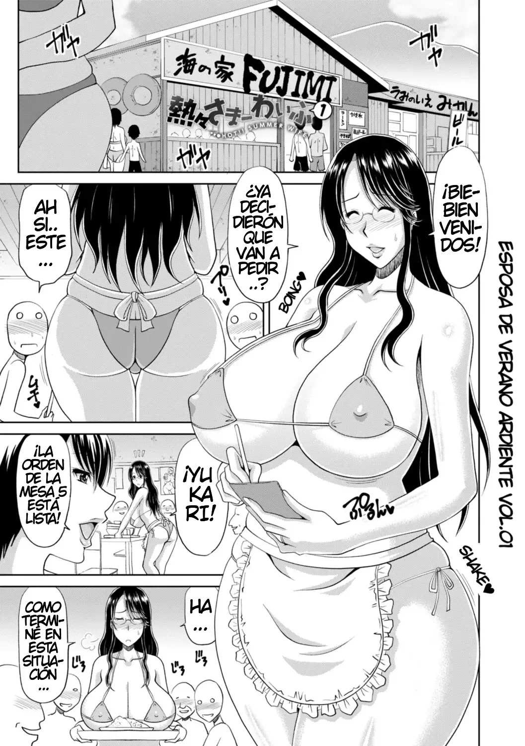 Otosare Uzuki Tsuma + Denshiban Tokuten page 6 full