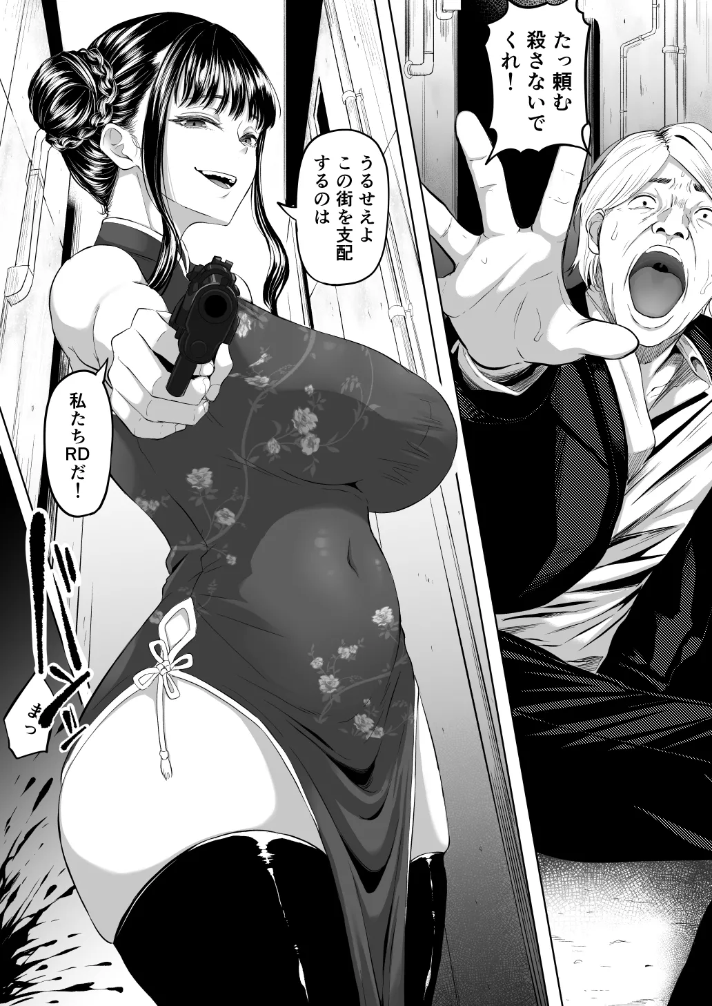 尻穴便女 壊 増量版 page 5 full