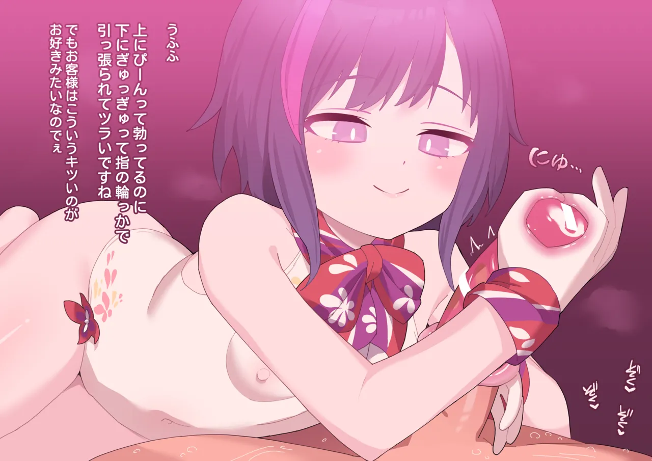 ：妖しいエステ 01-20 page 8 full