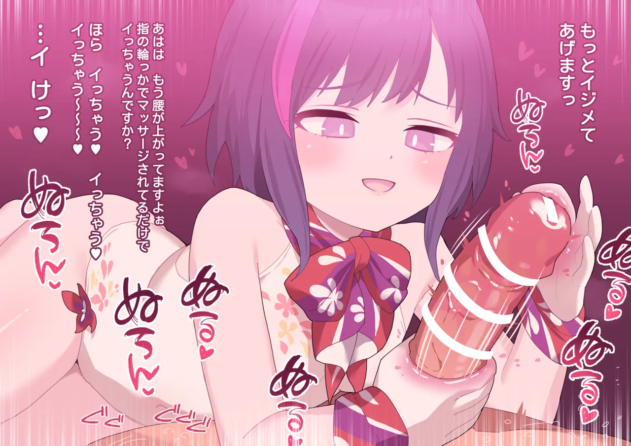 ：妖しいエステ 01-20 page 9 full