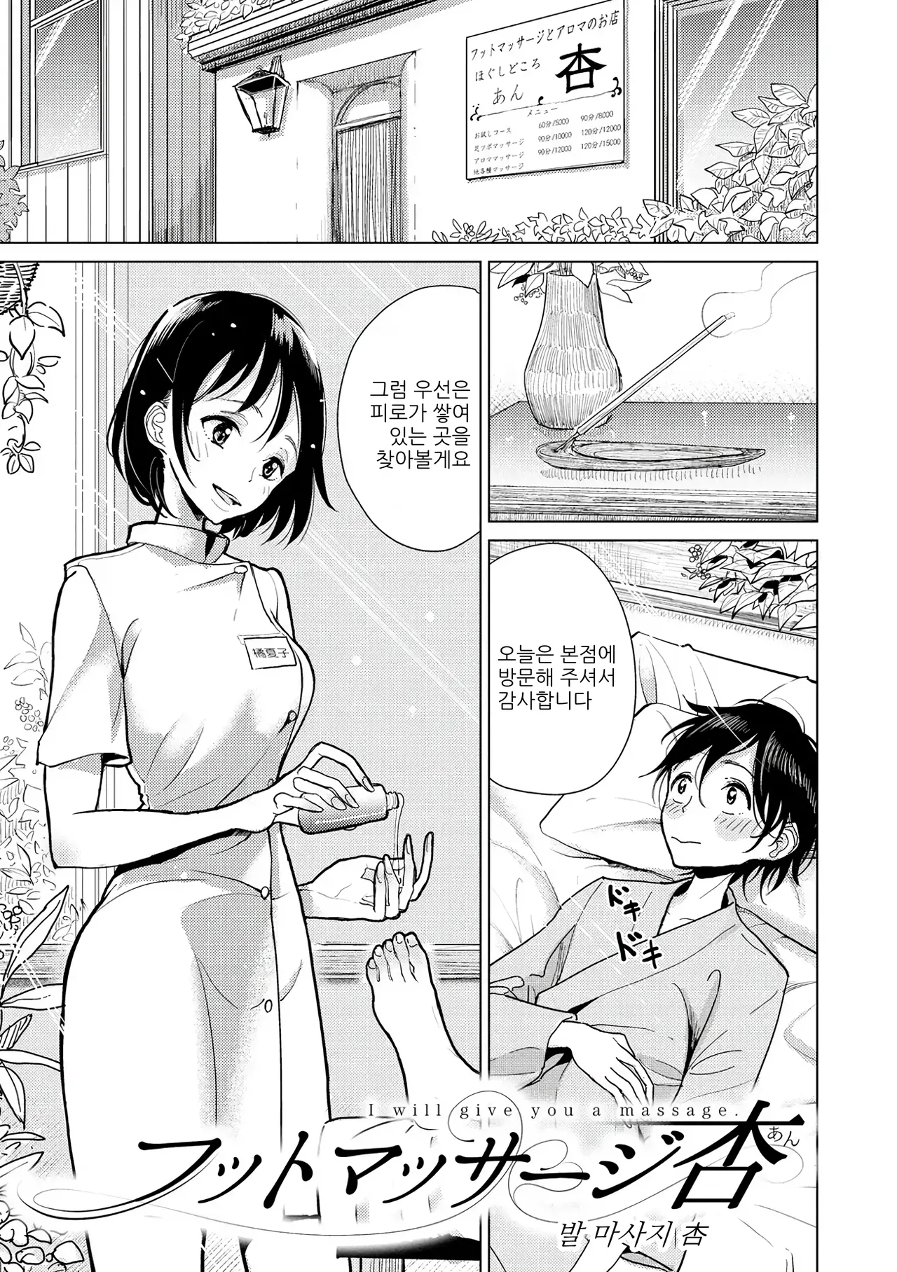 발 마사지 안 page 1 full