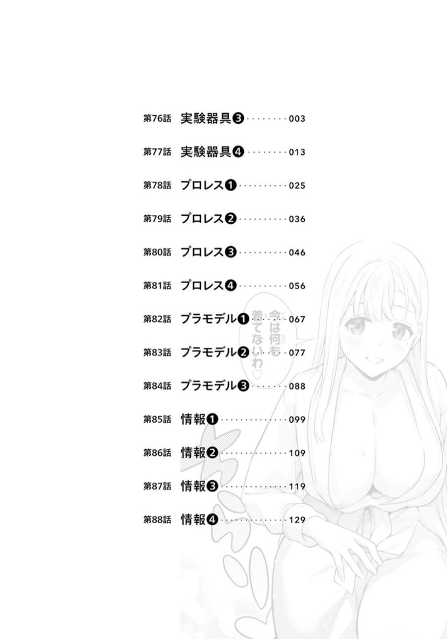 いけない！ルナ先生R 第07巻 page 4 full