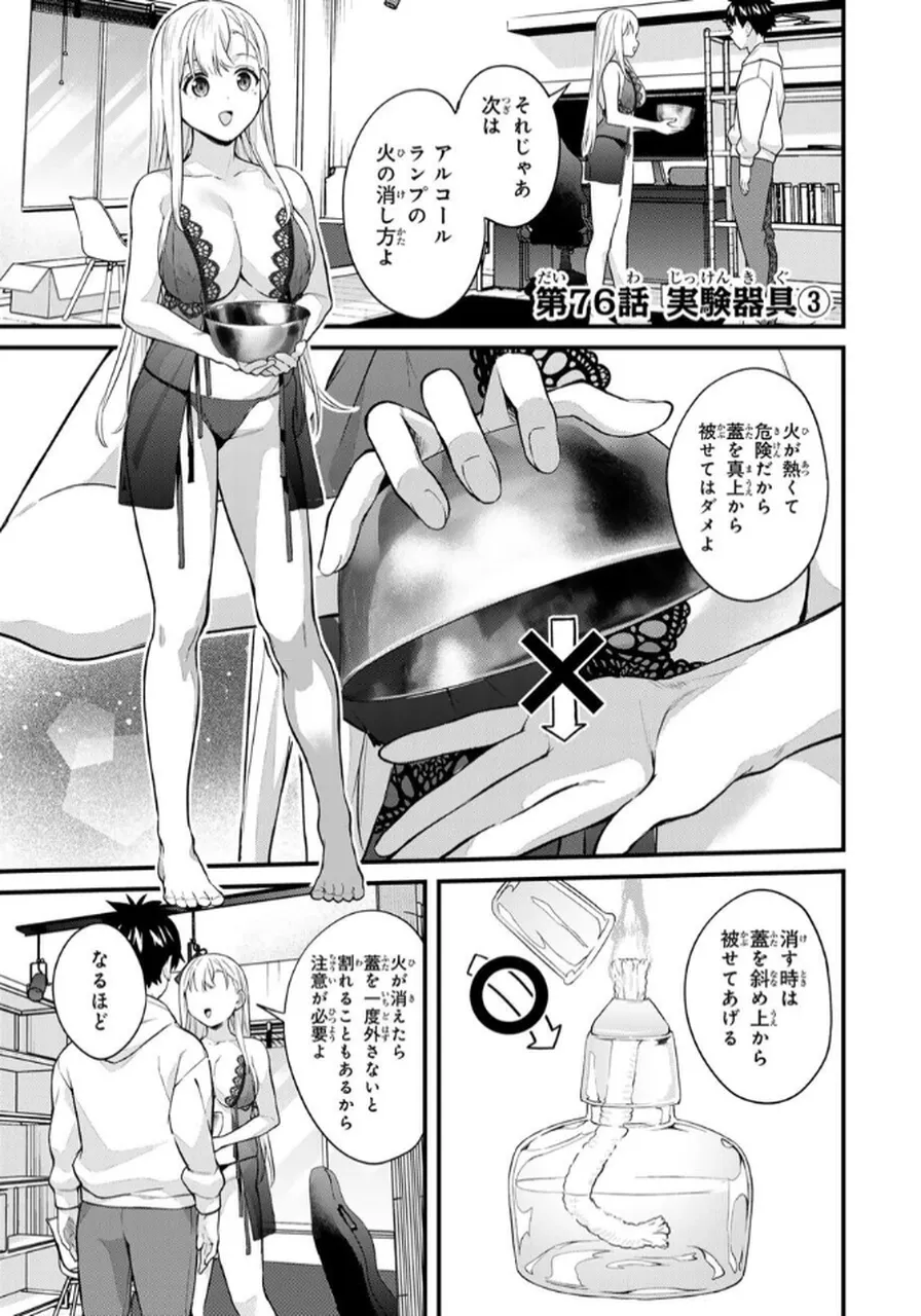 いけない！ルナ先生R 第07巻 page 5 full