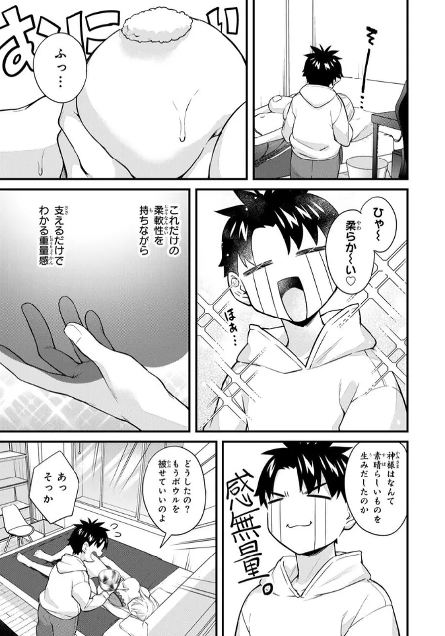 いけない！ルナ先生R 第07巻 page 9 full