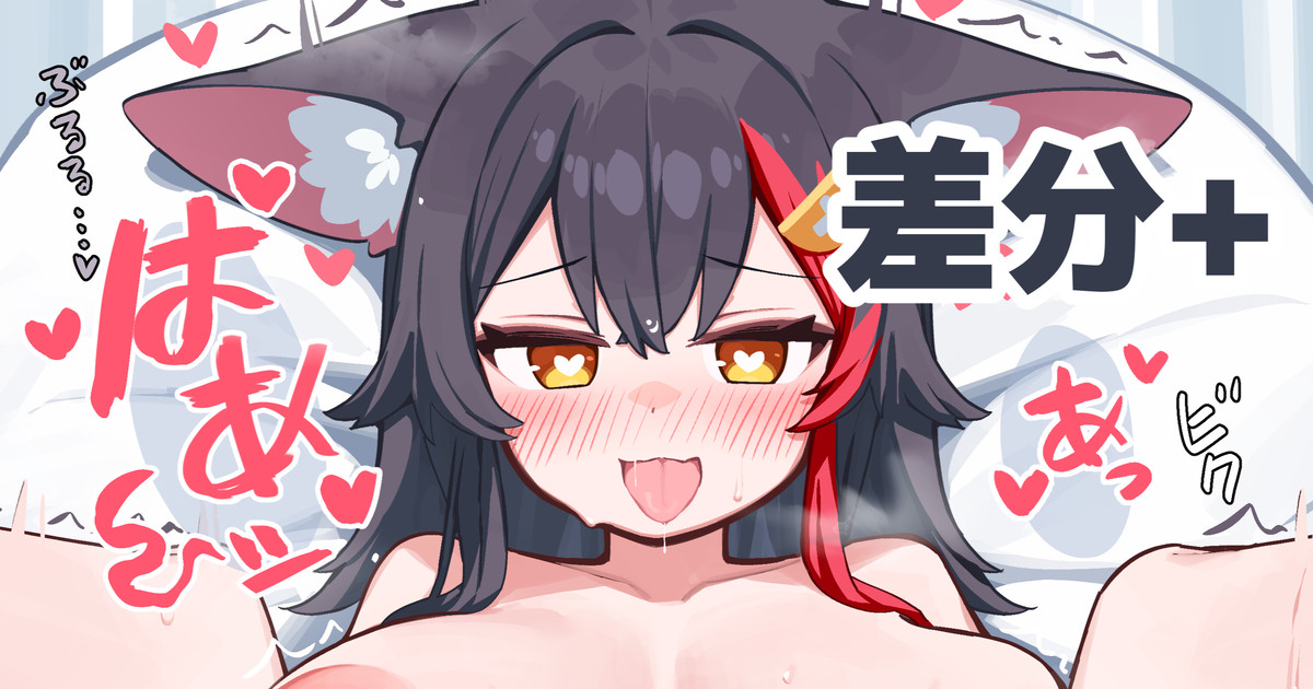 エロオオカミ page 1 full