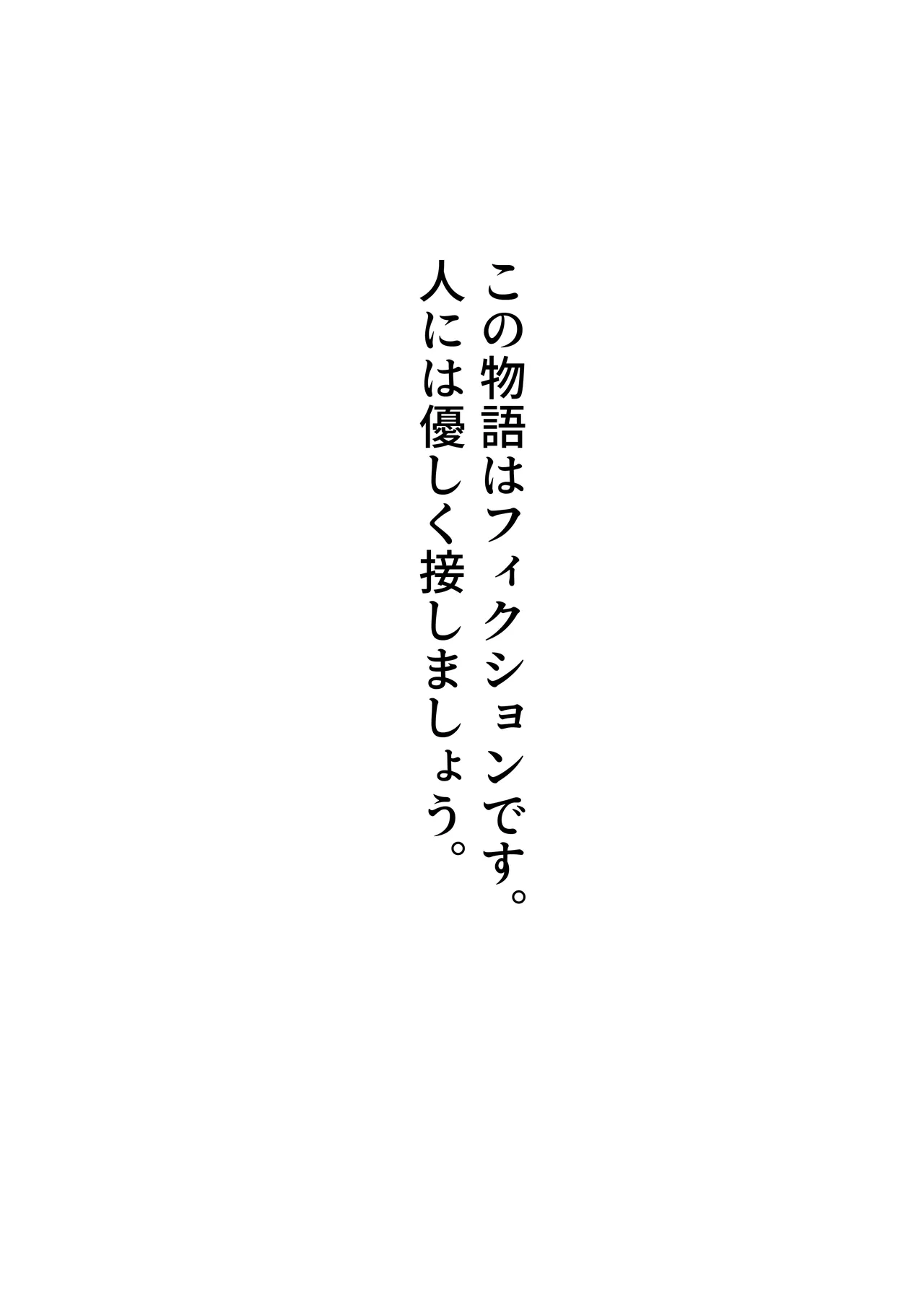 Hitodzuma Manko no Swapping ga Atarimae no Sekai page 2 full