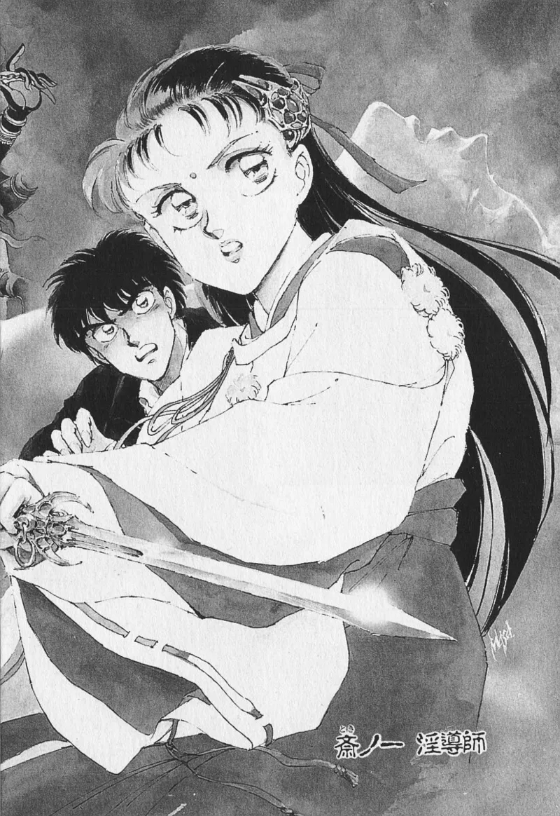 Tokime Densetsu Kura Daruma v01-05 page 7 full