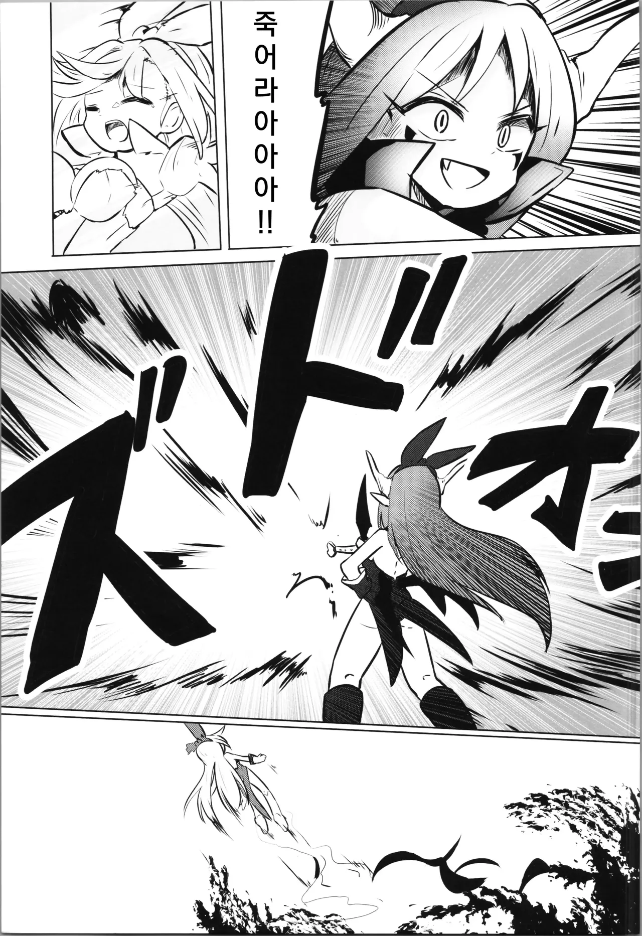 TS Mahou Shoujo Pure Rabbit 3 Kindan no Nagusamex | TS 마법소녀 퓨어 래빗 3 마법소녀, 산화 page 9 full