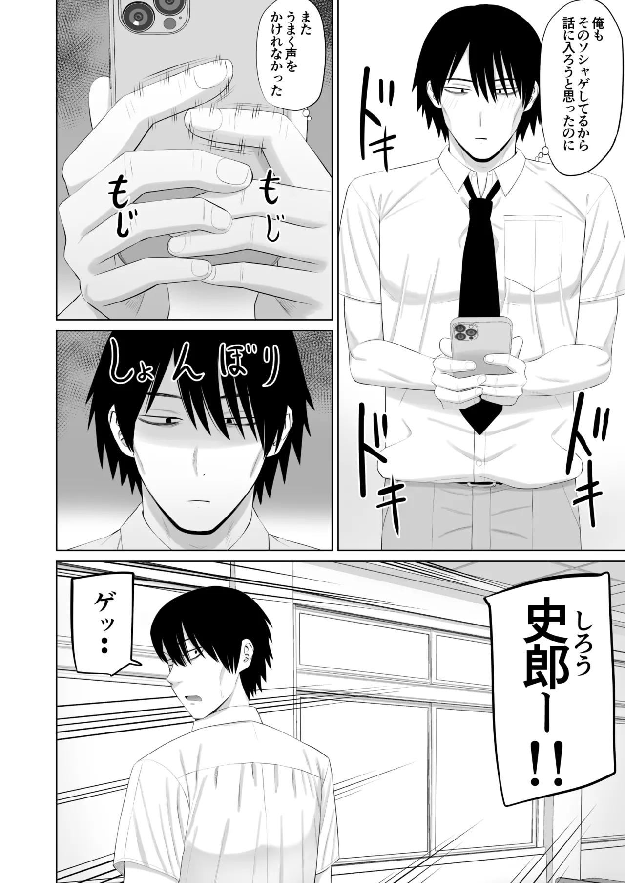 Otokomasari na Osananajimi ga Ecchi no Toki Dake Onnappoku Naru page 3 full