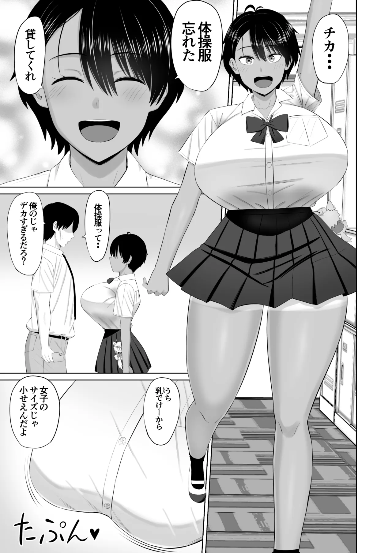 Otokomasari na Osananajimi ga Ecchi no Toki Dake Onnappoku Naru page 4 full
