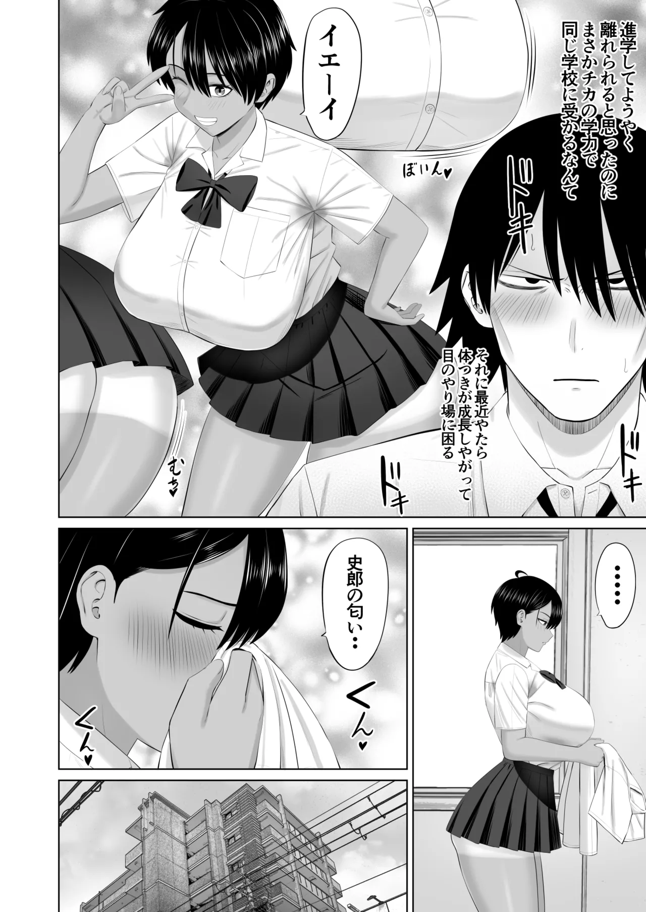 Otokomasari na Osananajimi ga Ecchi no Toki Dake Onnappoku Naru page 7 full