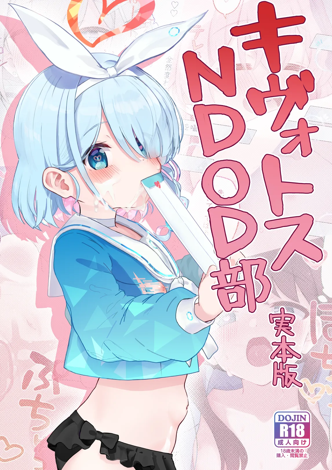 Kivotos NDOD-bu page 1 full