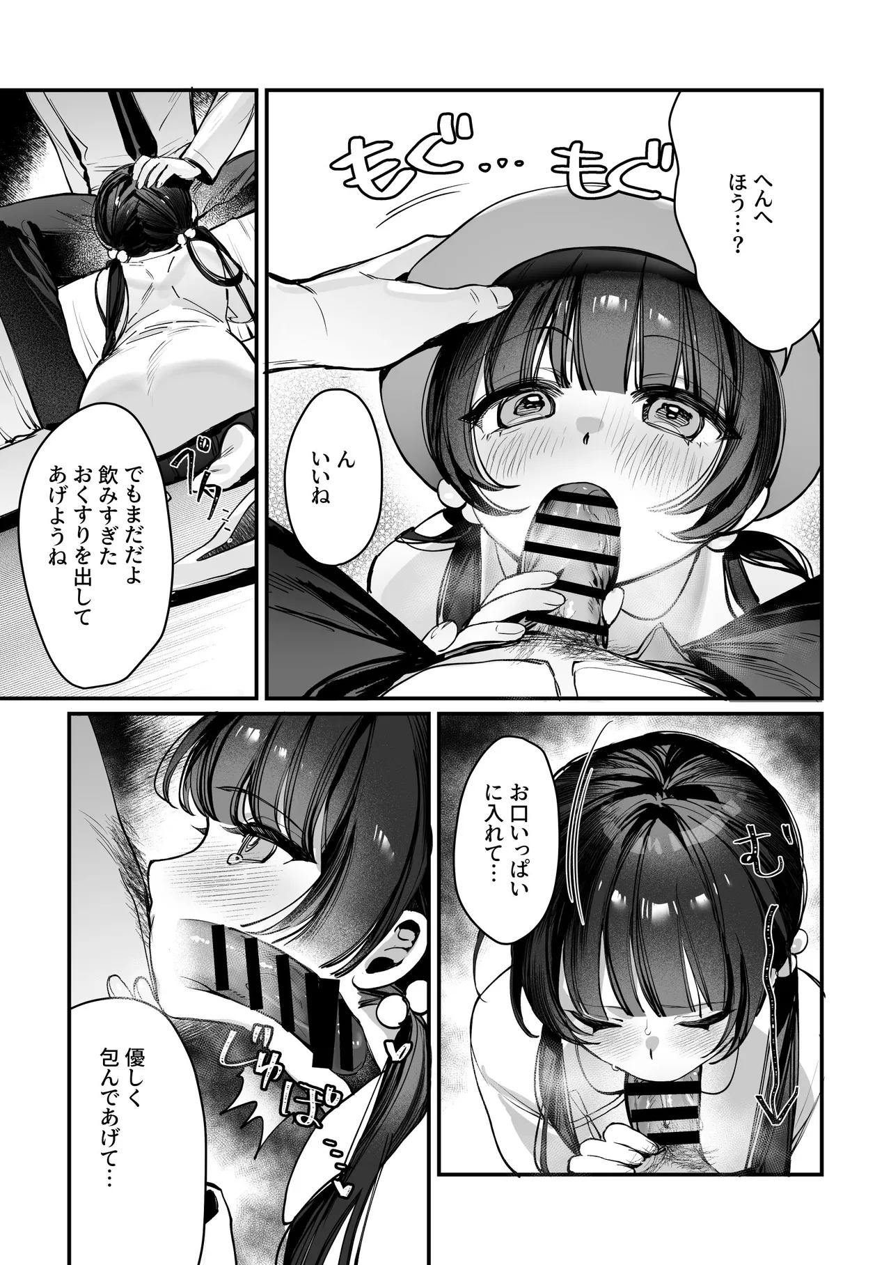 Kisaki Kaichou! Kanketsu Hen! Desu!! page 7 full
