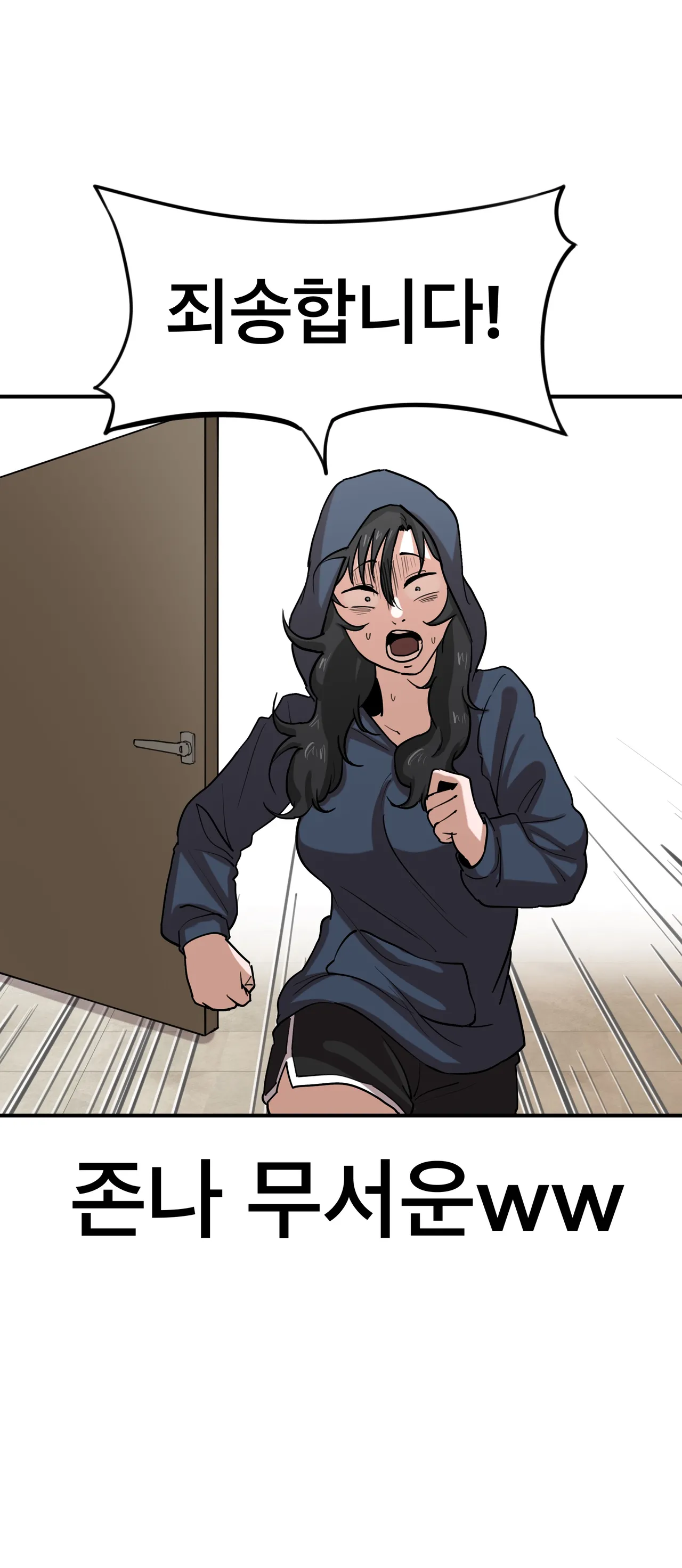 무직백수계백순 page 7 full