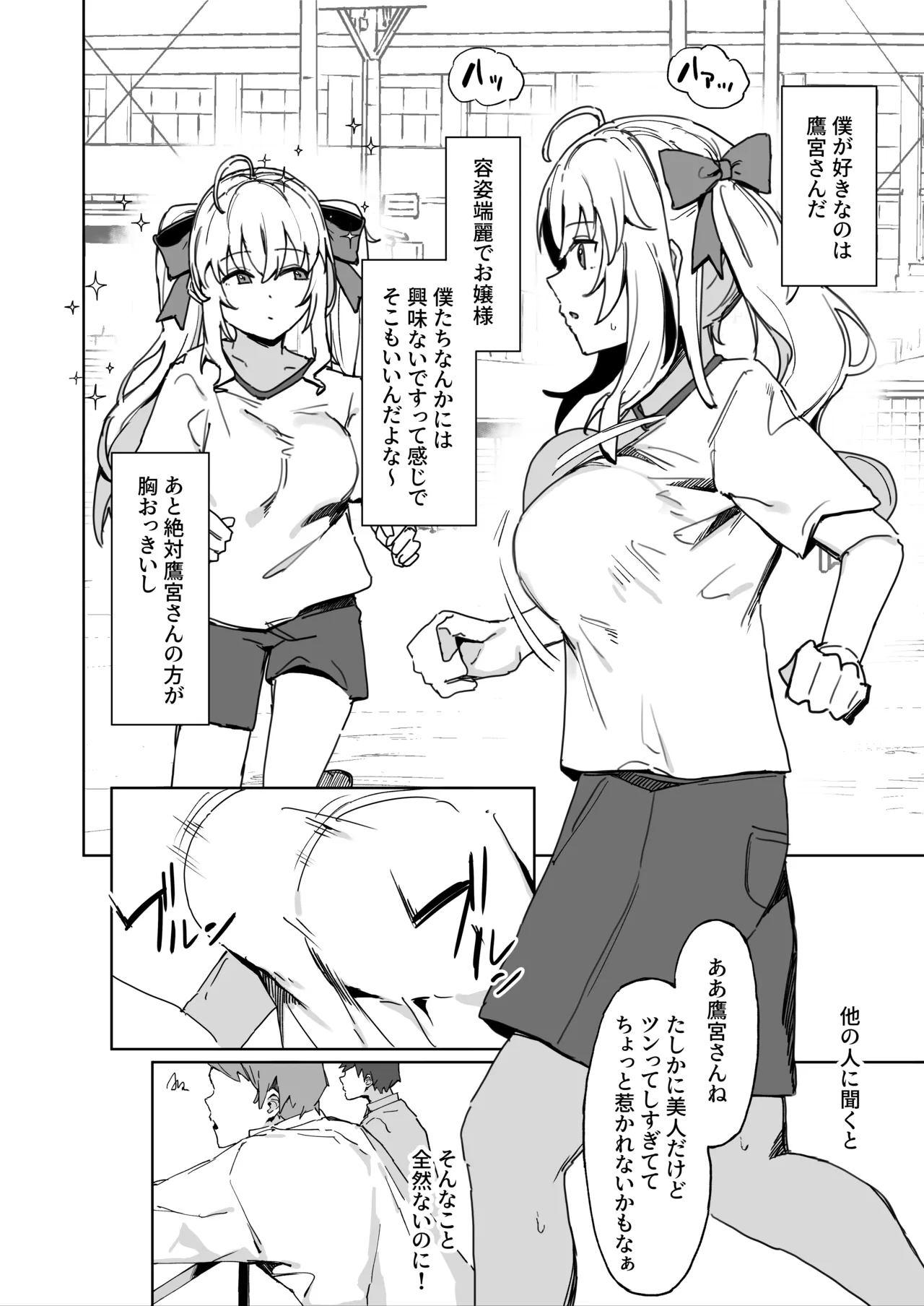 Sono Bou de Ana no Naka Kosuttara Kimochi Yosasou Janai? page 4 full