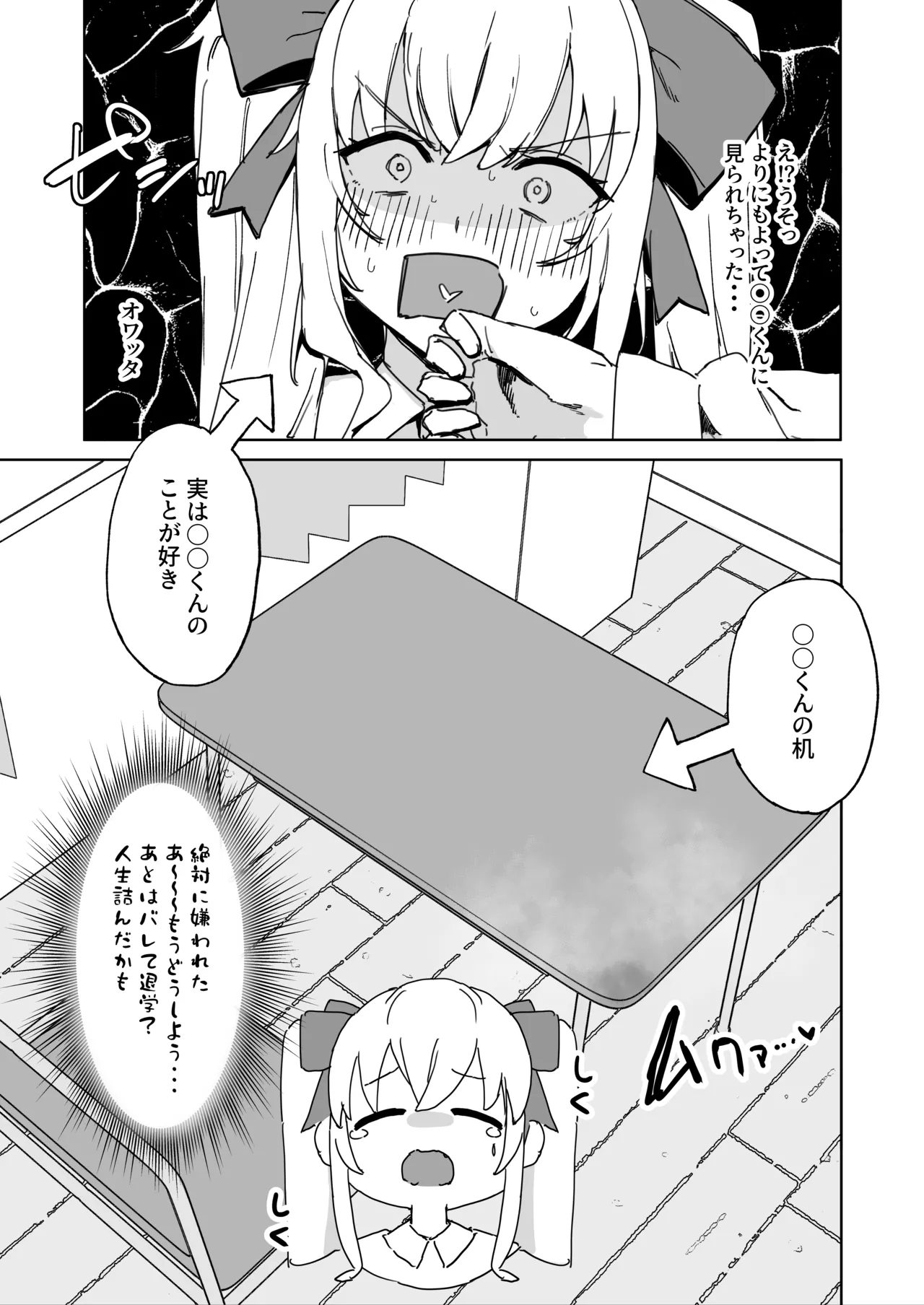 Sono Bou de Ana no Naka Kosuttara Kimochi Yosasou Janai? page 7 full