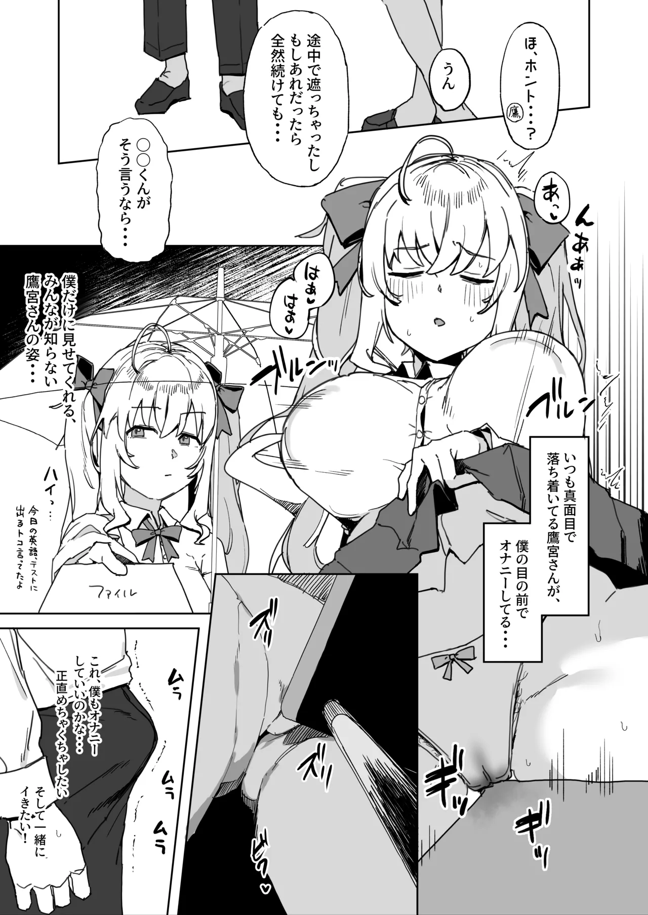 Sono Bou de Ana no Naka Kosuttara Kimochi Yosasou Janai? page 9 full