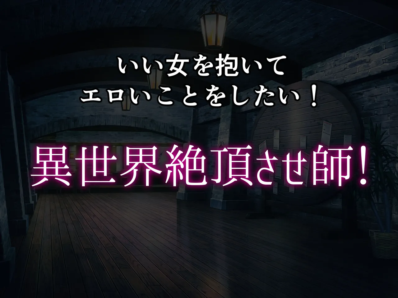 女騎士をイカせる異世界絶頂させ師！ page 4 full