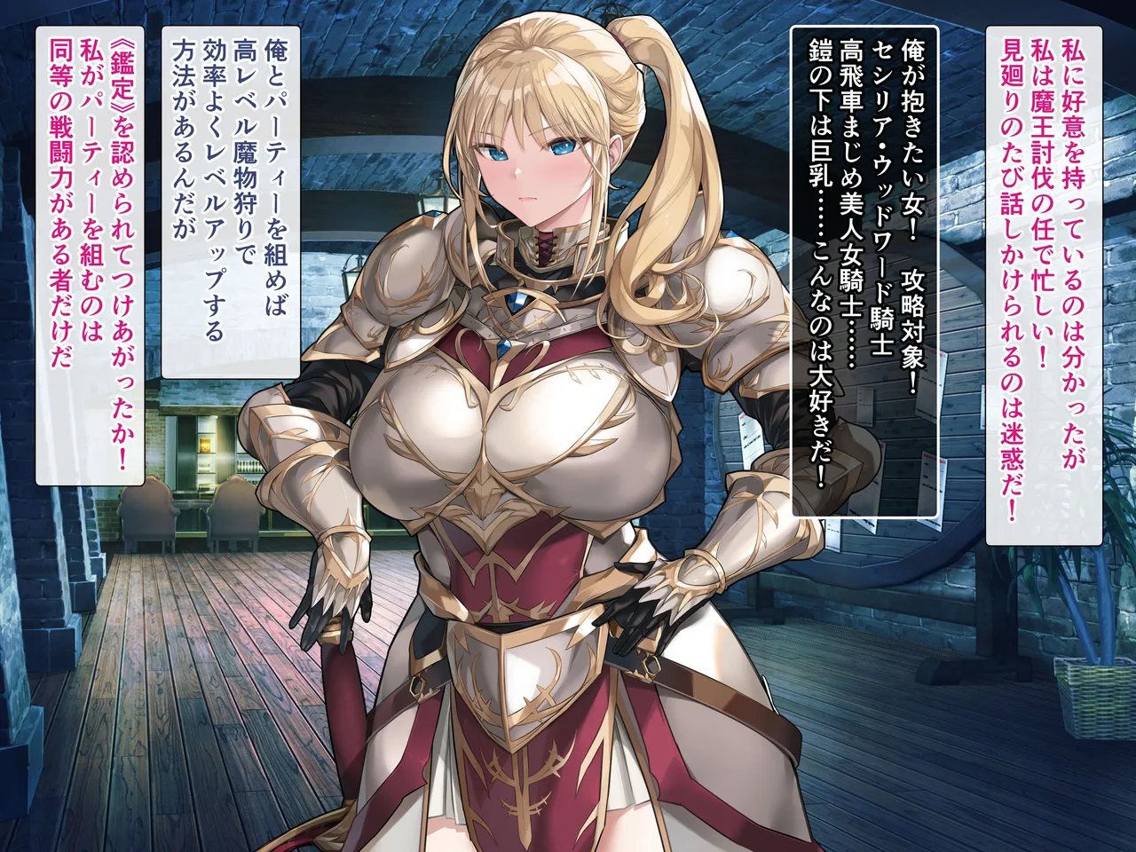 女騎士をイカせる異世界絶頂させ師！ page 8 full