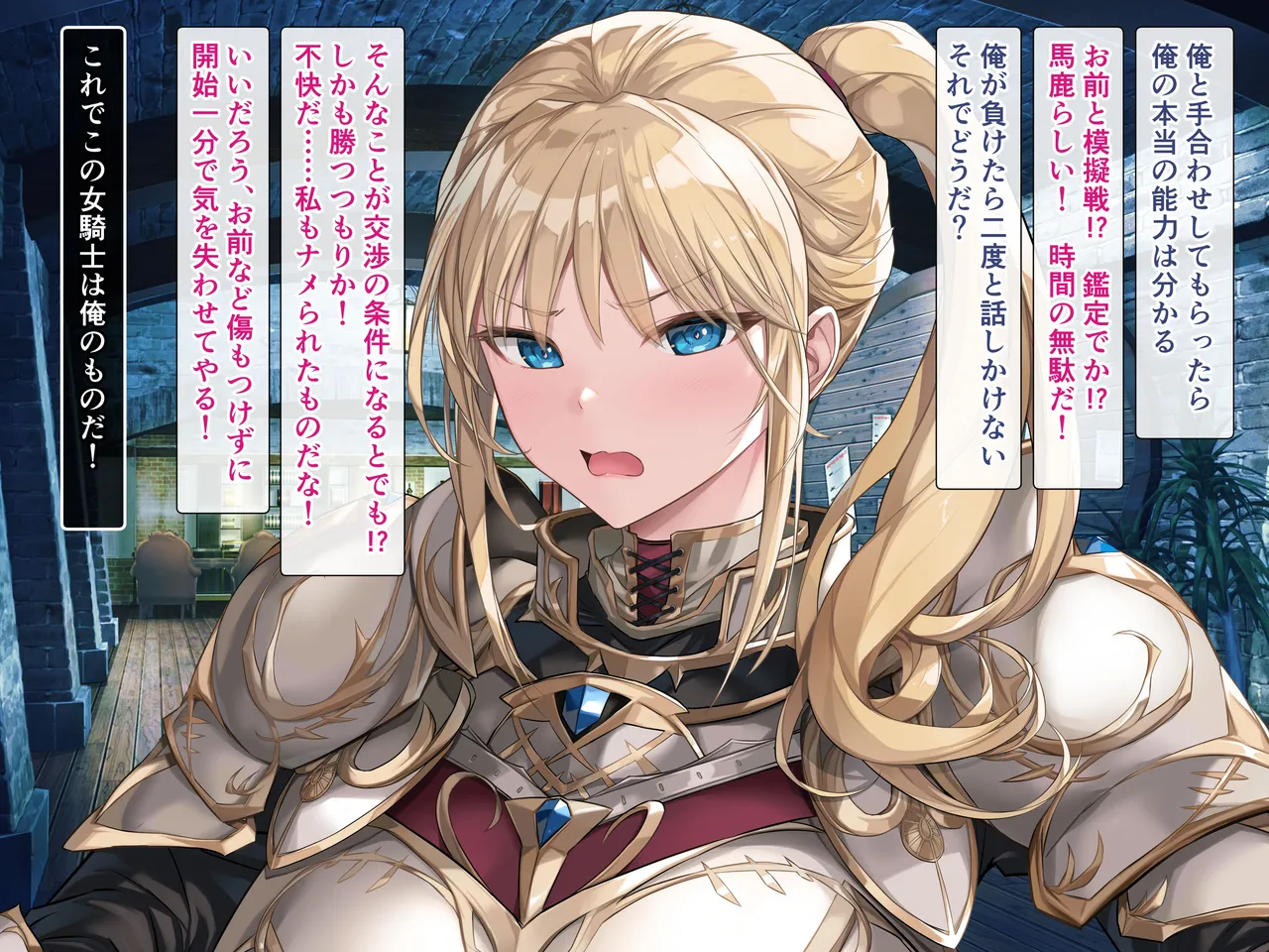 女騎士をイカせる異世界絶頂させ師！ page 9 full