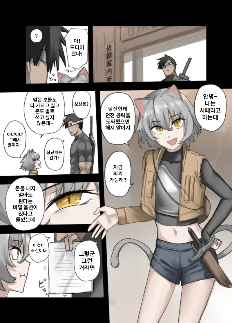 Yuusha no Isshuukan Juujin-hen page 3 full