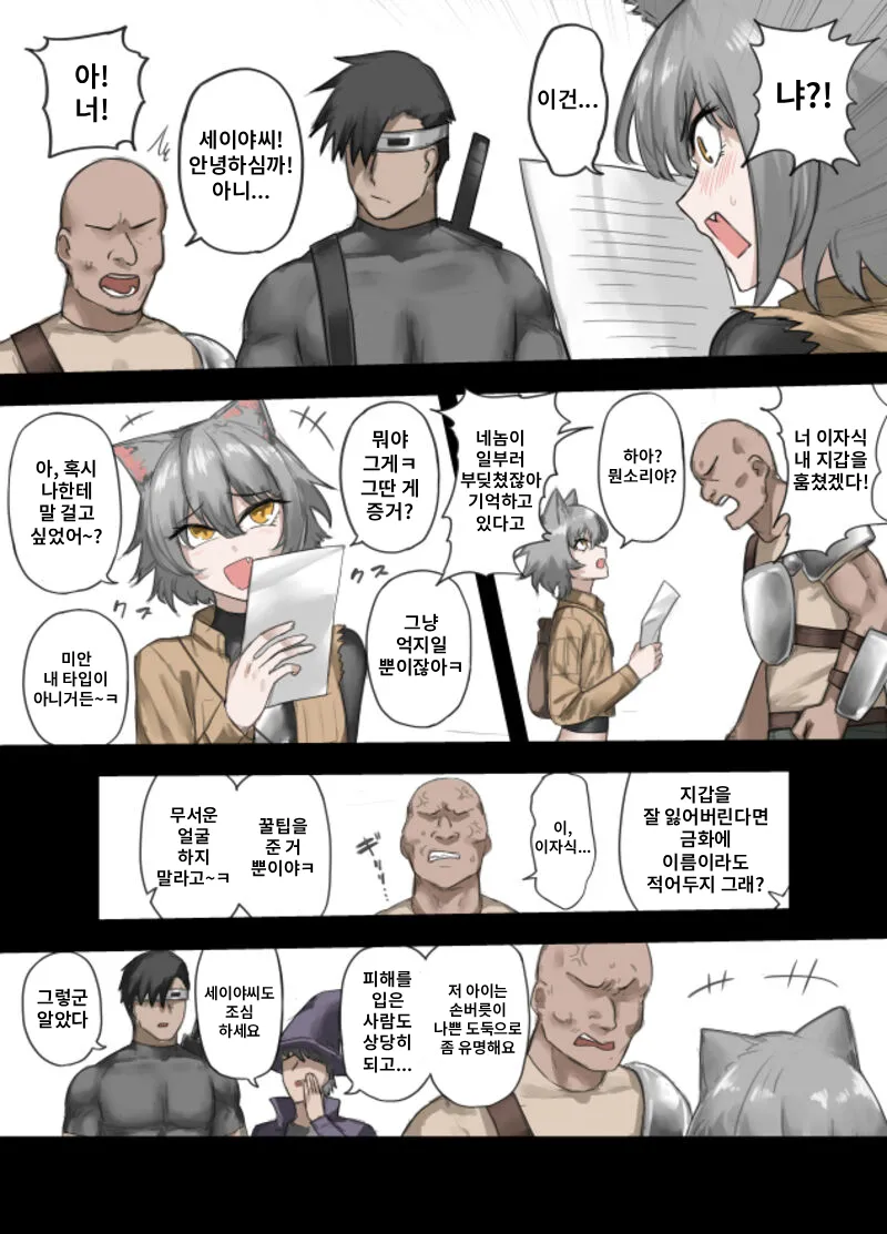 Yuusha no Isshuukan Juujin-hen page 4 full