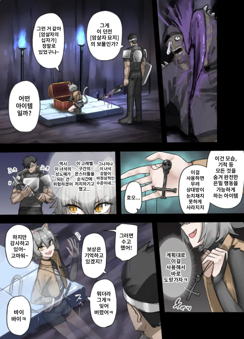 Yuusha no Isshuukan Juujin-hen page 5 full