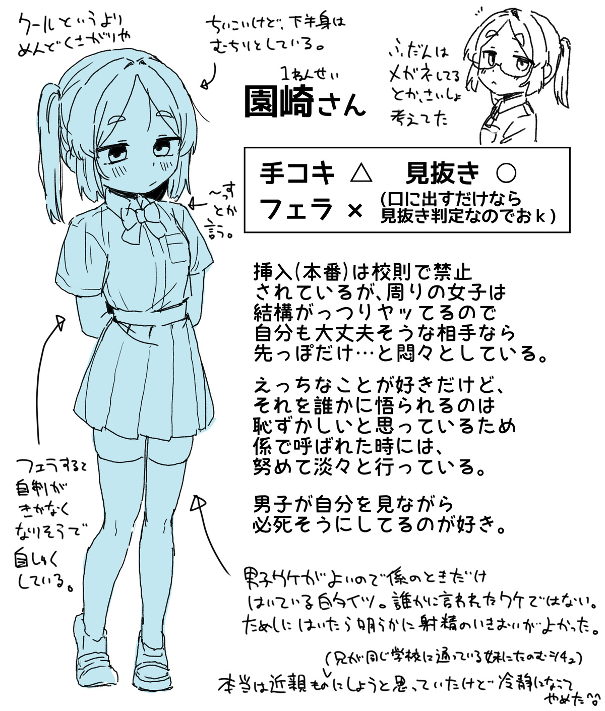 ○Shori Gakari-chan page 5 full