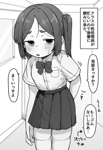 ○Shori Gakari-chan cover