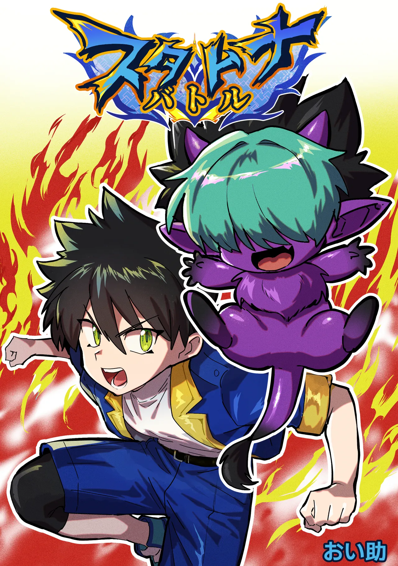 相棒のチビモンスターが目隠れ爆乳お姉さんに進化！ふたなりになったボーイッシュ娘ムラムラが終わるまでハメ続ける‼ page 1 full