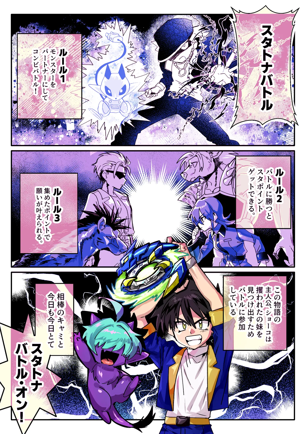 相棒のチビモンスターが目隠れ爆乳お姉さんに進化！ふたなりになったボーイッシュ娘ムラムラが終わるまでハメ続ける‼ page 3 full