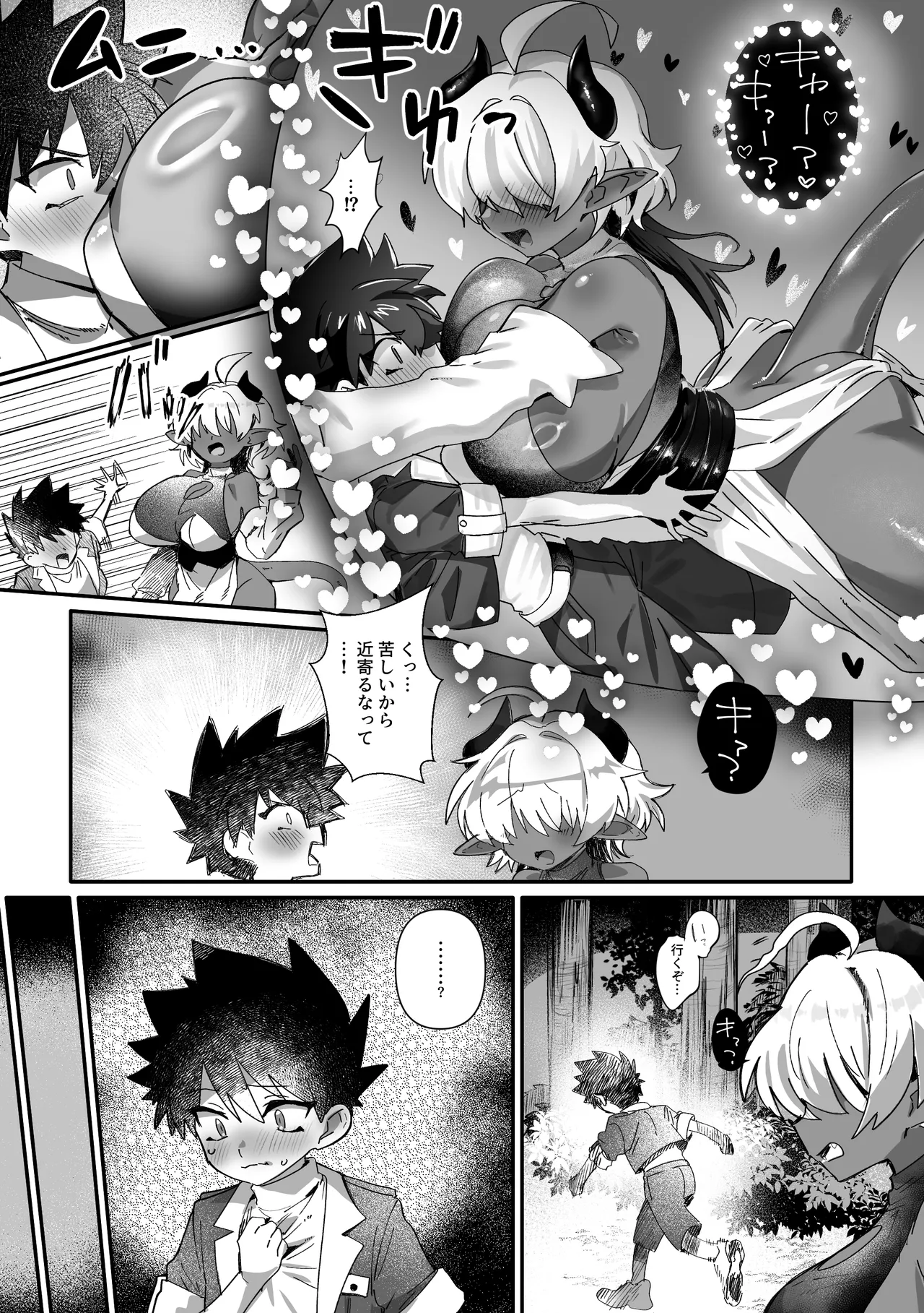 相棒のチビモンスターが目隠れ爆乳お姉さんに進化！ふたなりになったボーイッシュ娘ムラムラが終わるまでハメ続ける‼ page 5 full