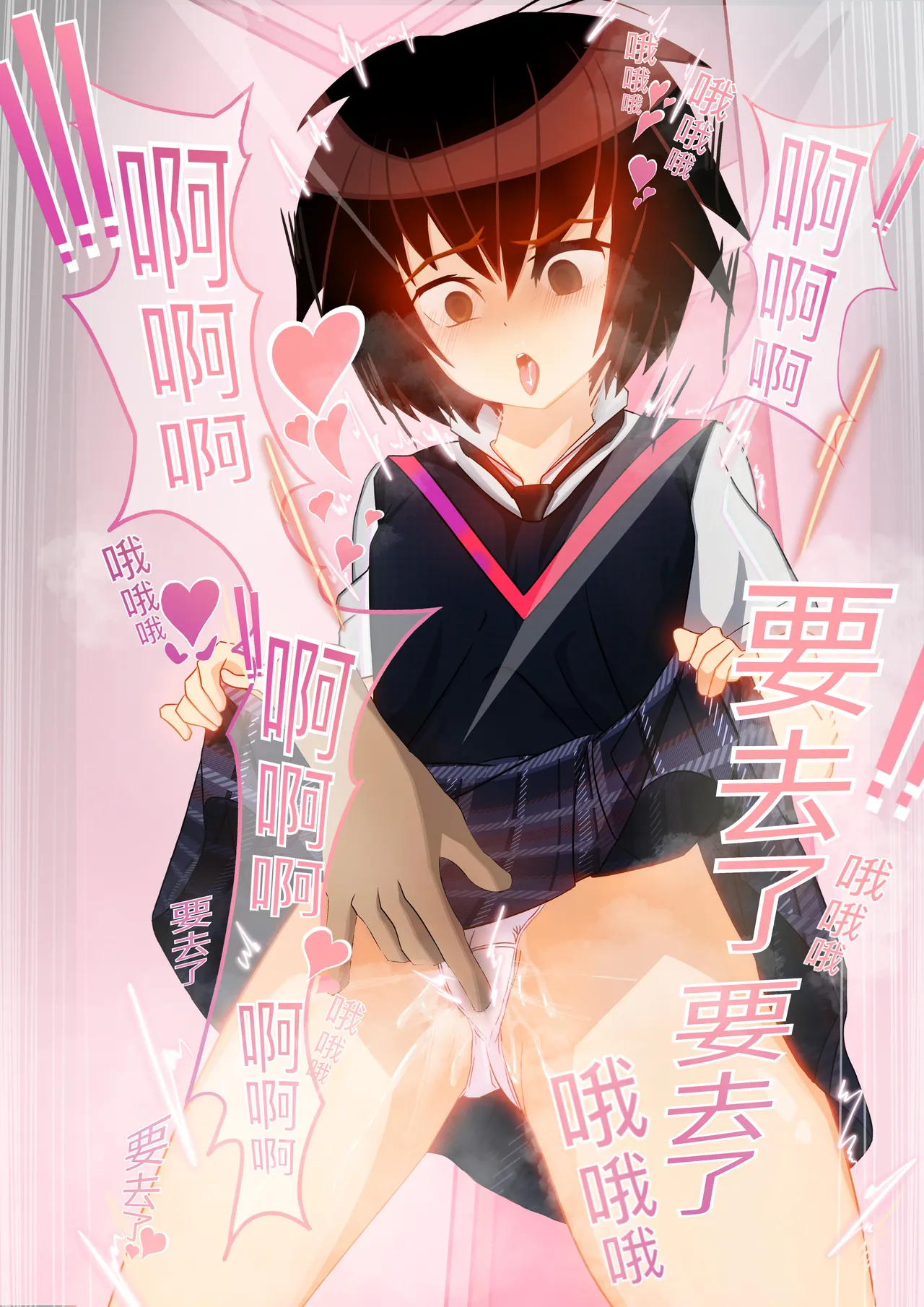 Peni Parker: The Irresistible Web of Desire page 10 full