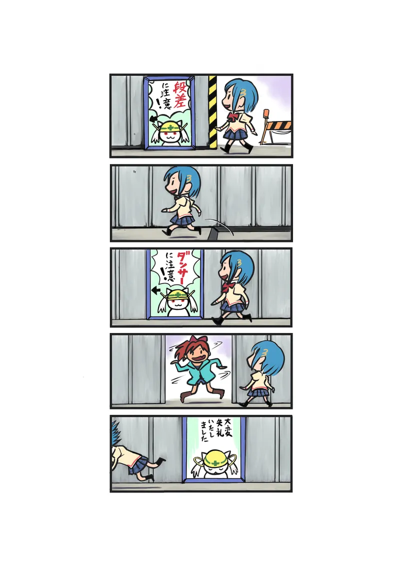 Artist:怪電車 page 3 full