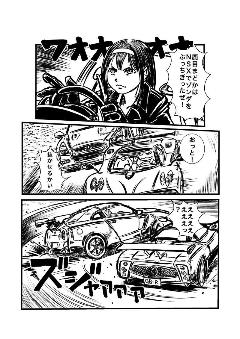 Artist:怪電車 page 6 full