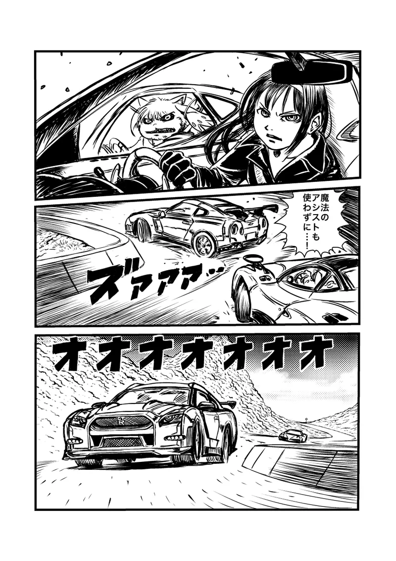 Artist:怪電車 page 7 full
