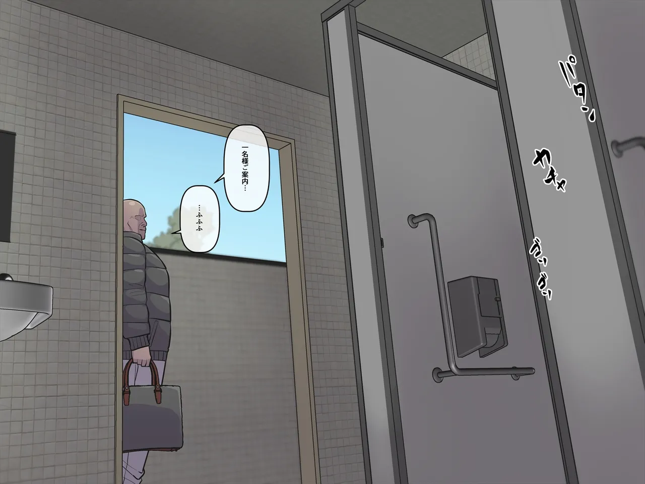 Mousou Benjo 3 page 3 full